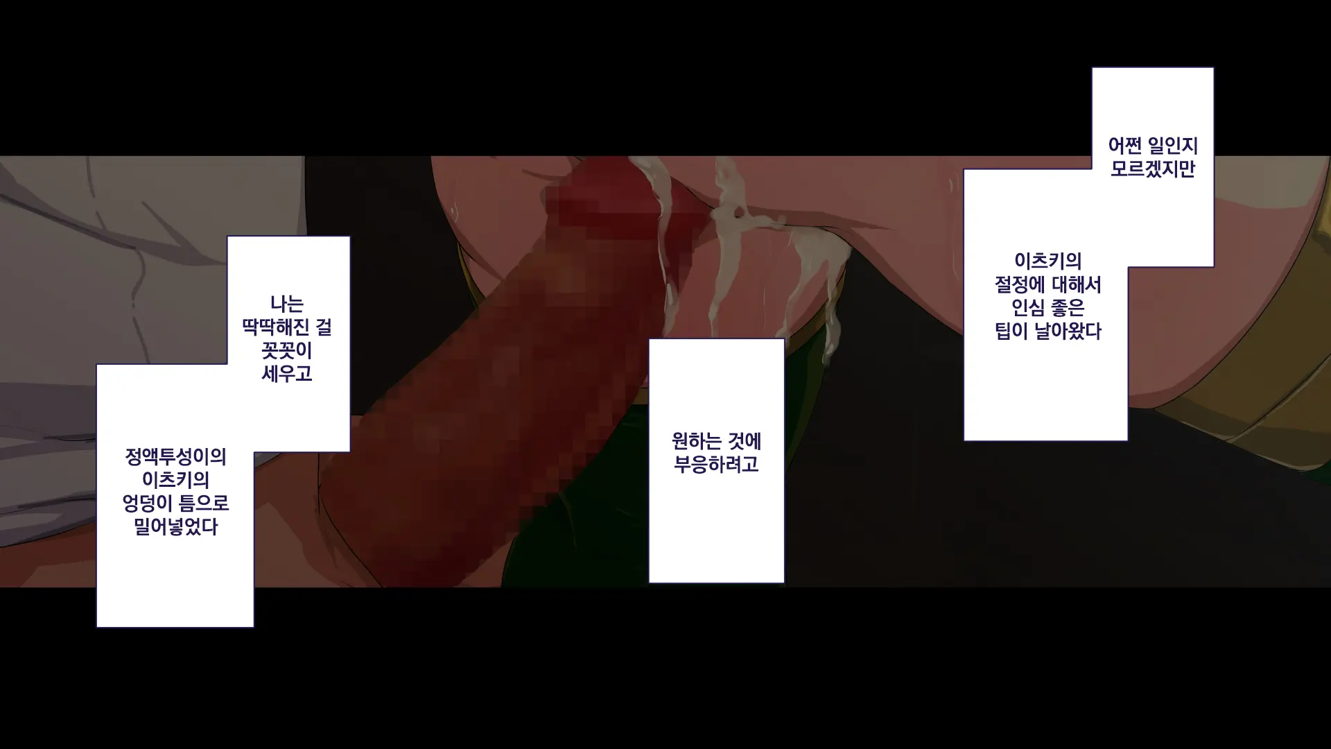 Maonaho ~Kouhen~ Maou O Mezasu Otouto Ga Ore No Nama Onaho Ni Natta Wake | 마오나홀 ~후편~